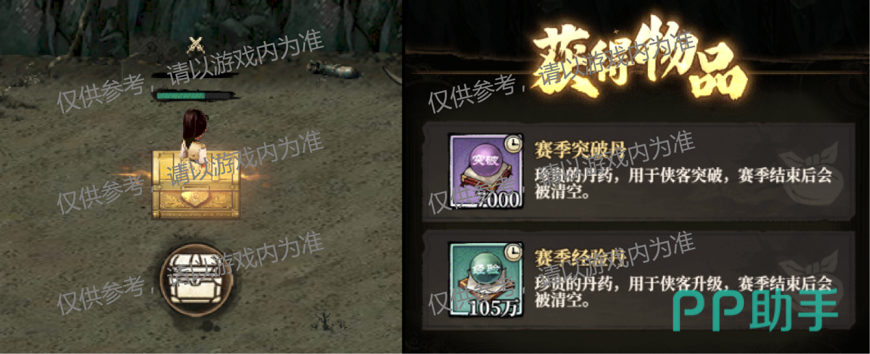 鬼影洞通关宝箱奖励
