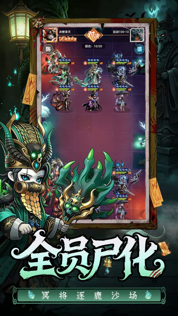 三国天命再临副本挑战与跨服竞技界面截图