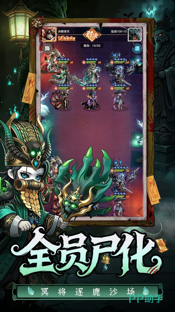 三国天命再临副本挑战与跨服竞技界面截图