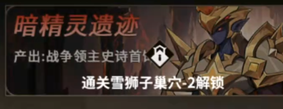 堕落神殿腐化者史诗武器挑战图片
