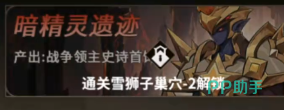 堕落神殿腐化者史诗武器挑战图片