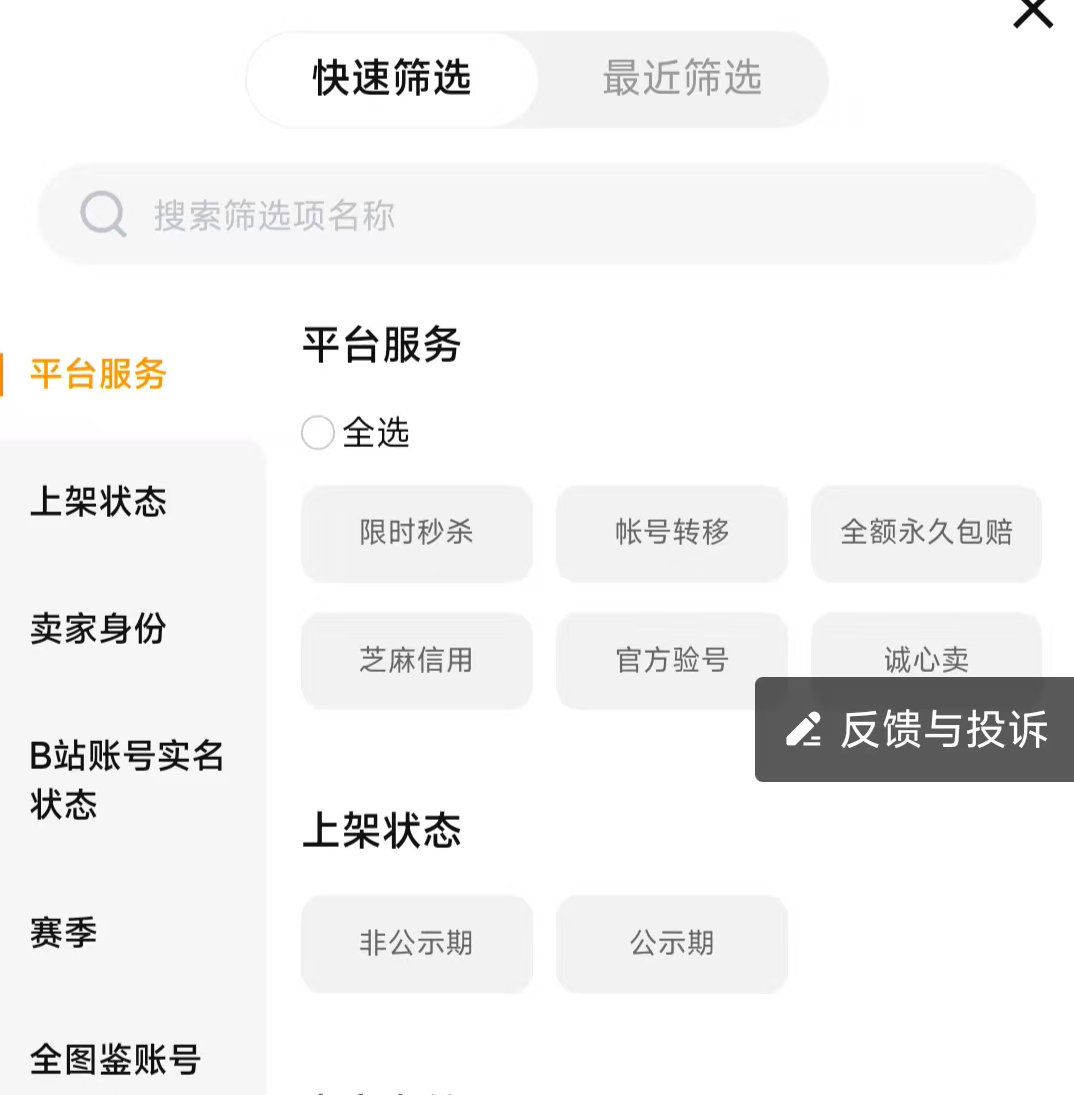 交易猫三国谋定天下快速筛选账号界面 2026年平台对比