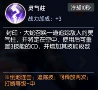 拳皇命运大蛇星级成长提升效果