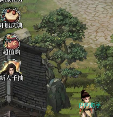 古龙群侠录支线宝箱奖励展示图