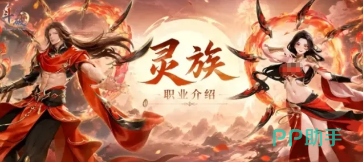 灵族远程输出与沉默控制技能示意图