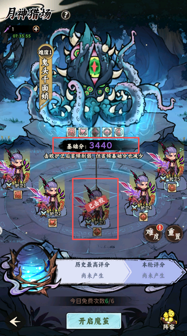 月神猎场宗门修炼玩法界面
