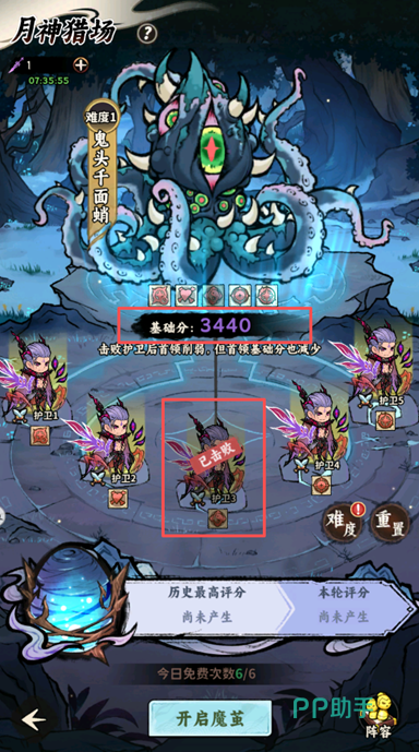 月神猎场宗门修炼玩法界面
