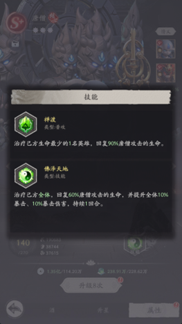 唐僧追击队实战搭配方案图