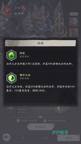 唐僧追击队实战搭配方案图