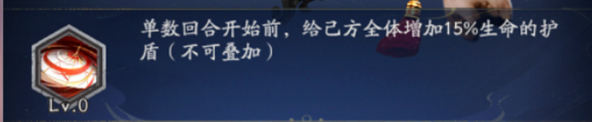 伞灵单数回合护盾与生存提升说明