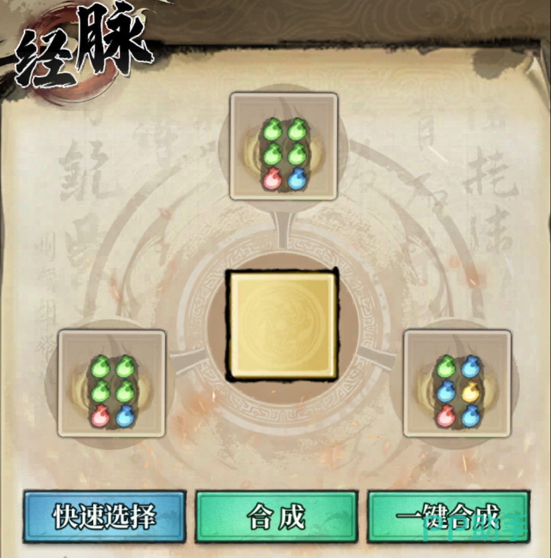 镇魔真气合成功能展示