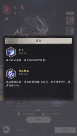 盘古追击队实战搭配方案图