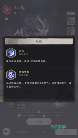 盘古追击队实战搭配方案图