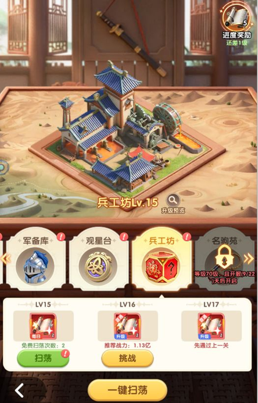 历练资源营地兵工厂抽奖券获取界面截图