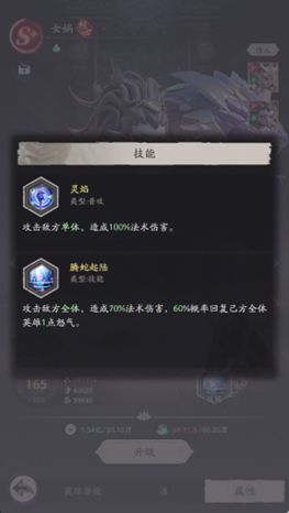 女娲追击队实战搭配方案图