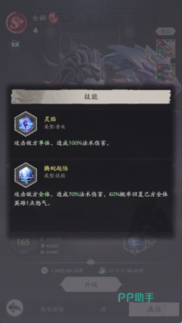 女娲追击队实战搭配方案图