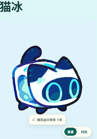 塔塔冒险队猫冰火果蛙控制输出搭配