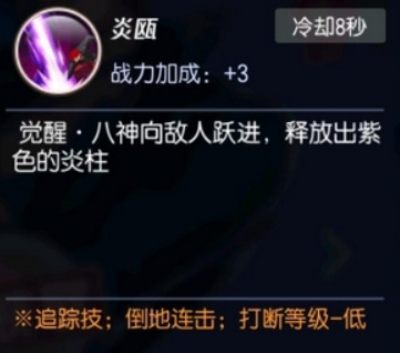 拳皇命运八神庵八咫乌大招特效