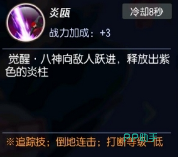 拳皇命运八神庵八咫乌大招特效