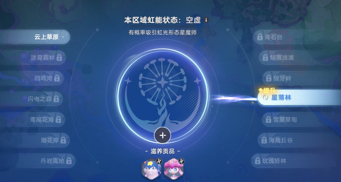 虹光天象与光柱刷新机制示意
