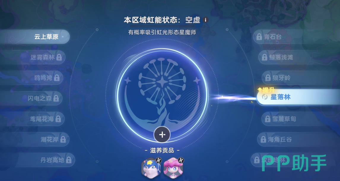 虹光天象与光柱刷新机制示意