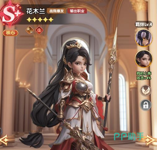 战殇花木兰阵容搭配与兵种克制说明