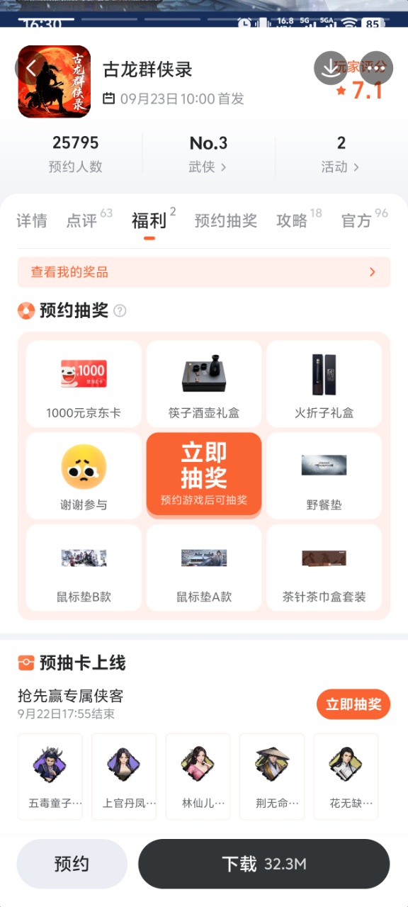 古龙群侠录地图探索截图