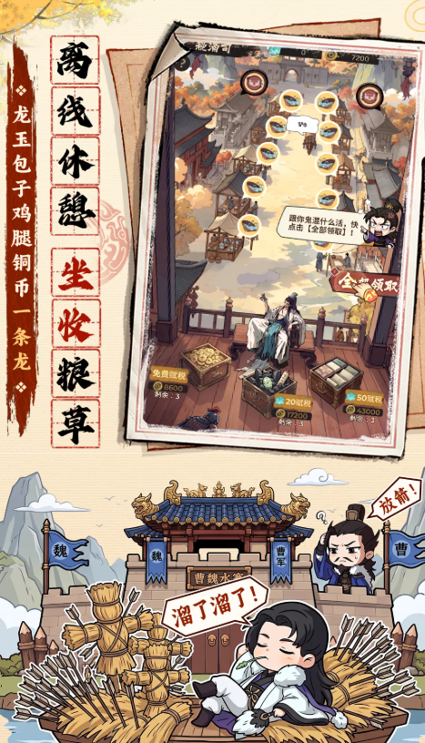 三国箭雨千军职业布阵展示图
