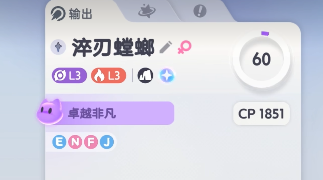 伊莫先天资质评价档次展示图