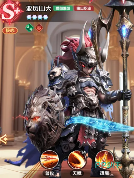 追击直伤队亚历山大伊琳娜增伤
