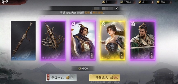 新三国荣耀再起哪个平台渠道福利礼包最多？手游福利领取与选择指南