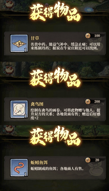 大地图野外采集区域