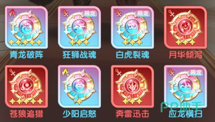 群攻追击流派命格搭配界面截图