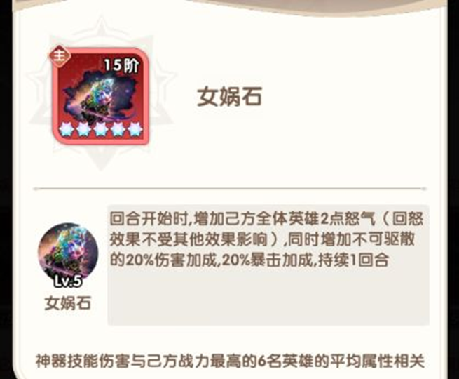 神器自选奖励节点界面截图