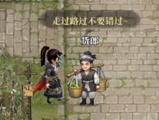 古龙群侠录任务道具怎么用 剧情道具使用方式详解