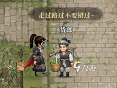 古龙群侠录任务道具怎么用 剧情道具使用方式详解