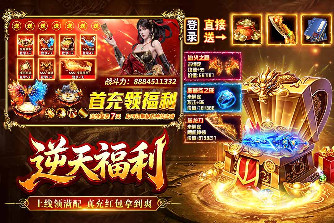 烈焰大荒三大职业战斗爽感演示图