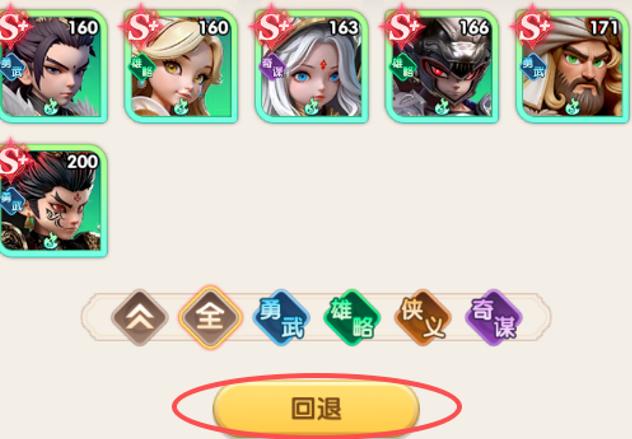 升星回退返还与专武升级石说明