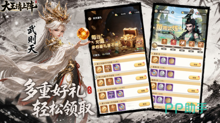 大王请上阵最强阵容搭配展示图