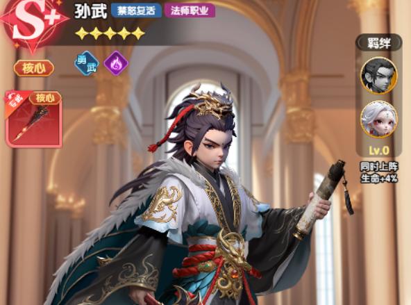 勇武阵营吕布貂蝉孙武培养顺序与技能特点