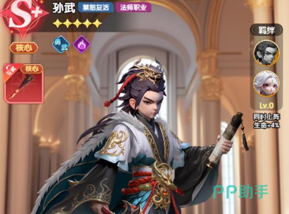 勇武阵营吕布貂蝉孙武培养顺序与技能特点