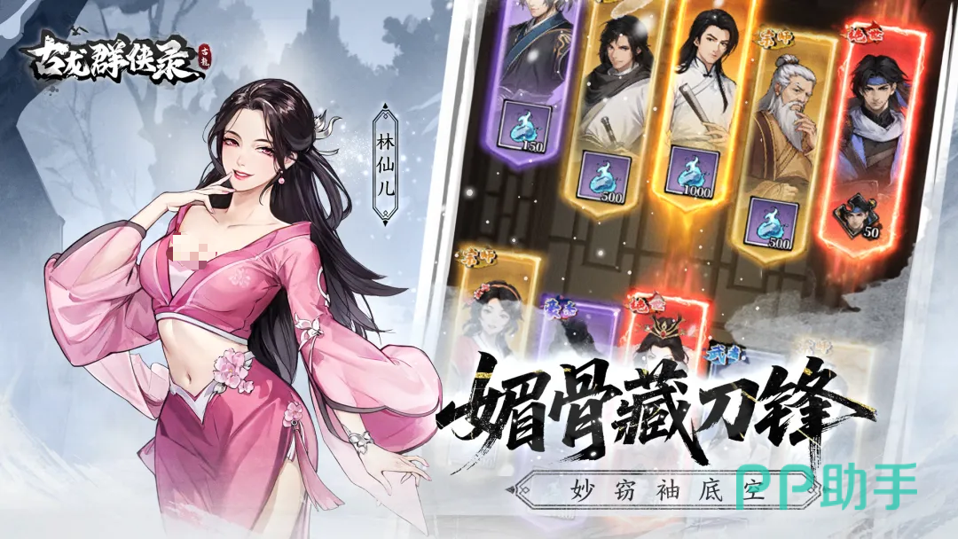 古龙群侠录场景天气截图