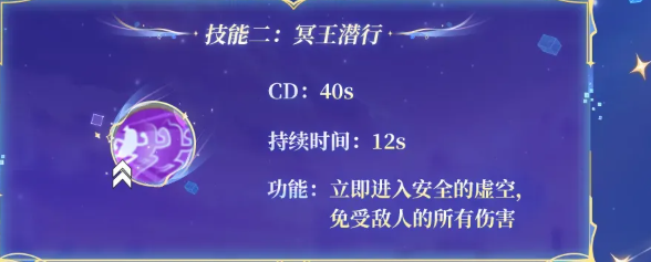 冥王潜行技能演示