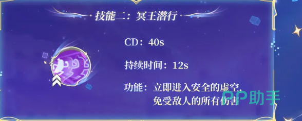 冥王潜行技能演示