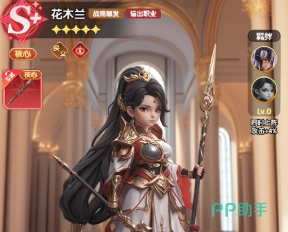 花木兰专武介绍图