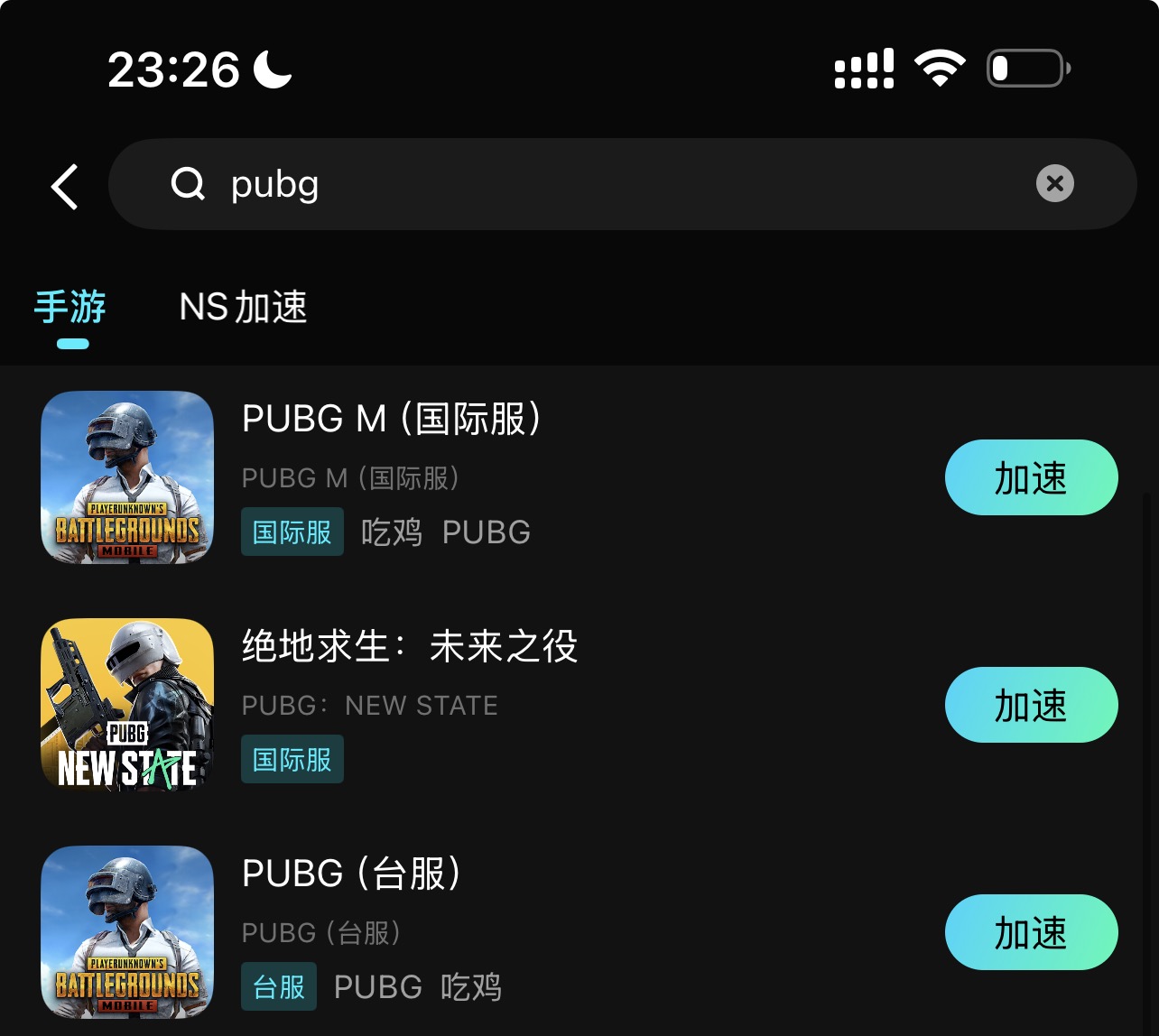 七大游戏加速器核心参数综合对比表