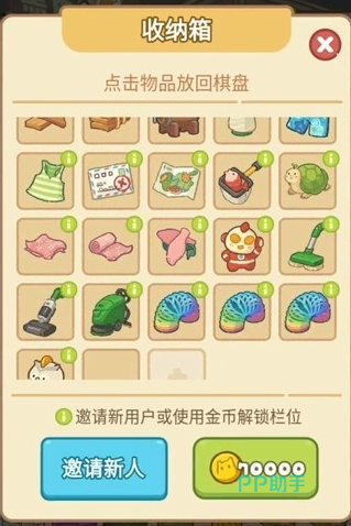 欢乐消消消收纳箱38格5万金币布料图纸玩偶美食螃蟹玩偶合成图鉴界面