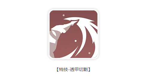 龙魂旅人刀锋魔偶匹诺曹特技物理伤害与护盾图
