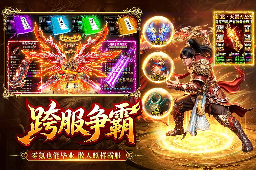 烈焰大荒预约礼包奖励说明图