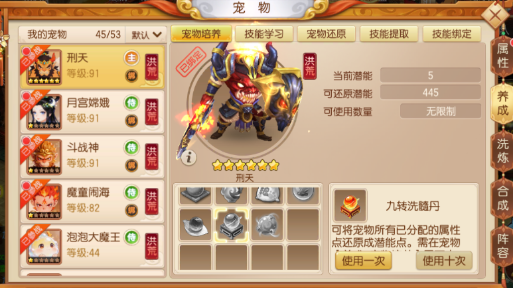 宠物上阵阵容思路